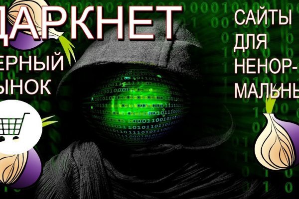 Кракен сайт kr2web in официальный ссылка