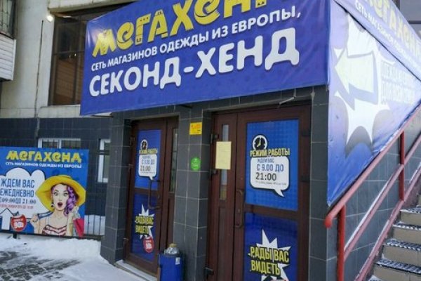 Логин и пароль от кракен