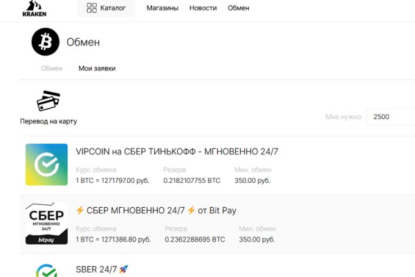 Кракен войти kraken darknet 2n com