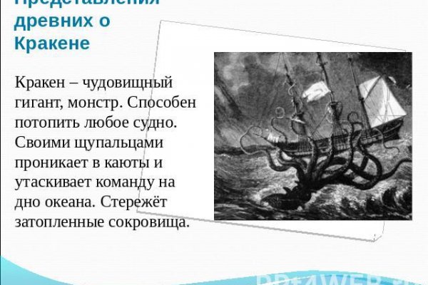 Кракен не заходит